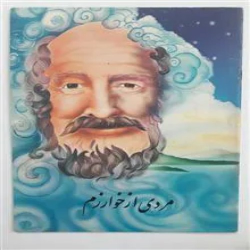 مردی