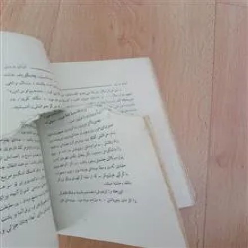 آوای