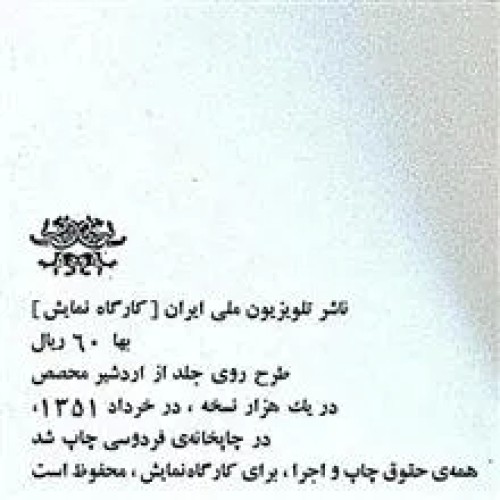 سه