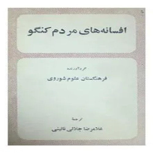 افسانه