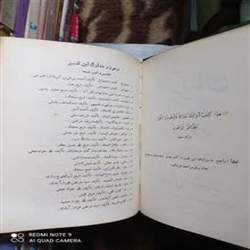 تفسیر