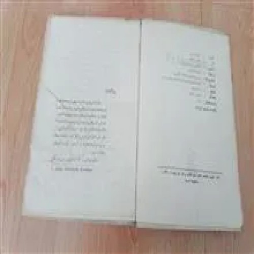 آوای