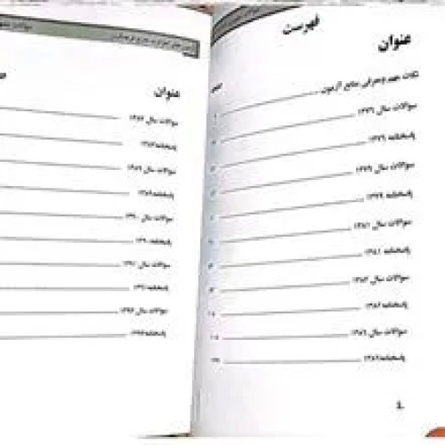کتاب