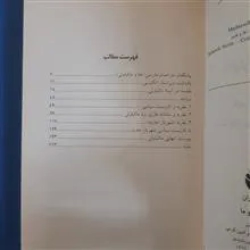ماکیاولی