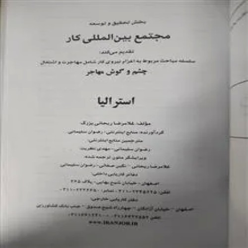 چشم