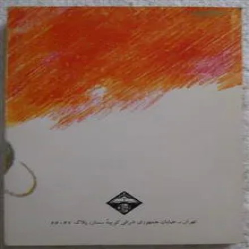 مرده