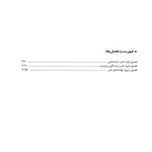 هنر