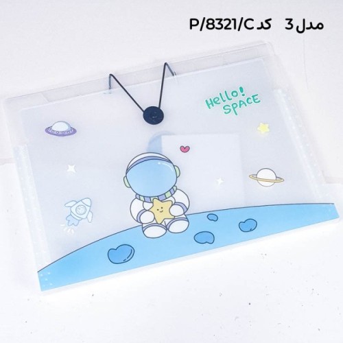 پوشه فولدر دار فانتزی طرح فضانورد کد 8321