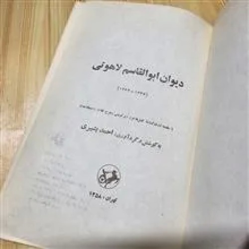 دیوان
