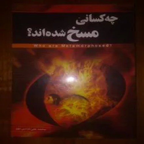 2جلددرموردقیامت