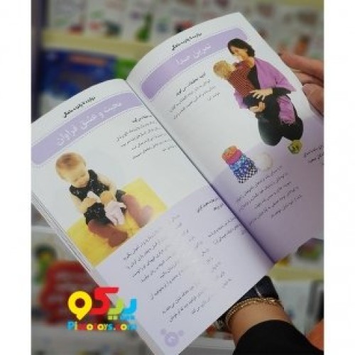 کتاب کودک 140 بازی فکری با بچه ها از تولد تا 3 سالگی