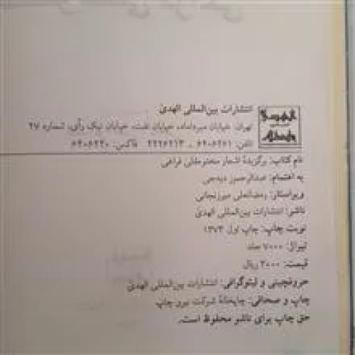 زندگینامه