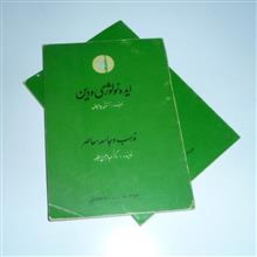 ایدئولوژی
