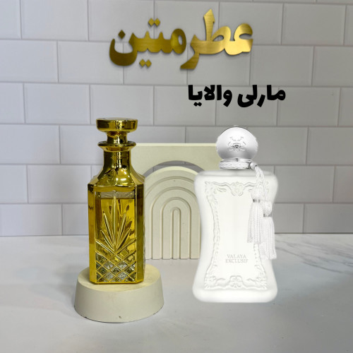 عطر اسانس مارلی والایا