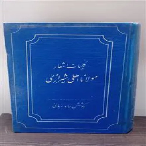 کلیات