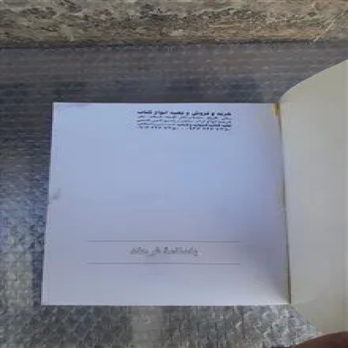 کتاب