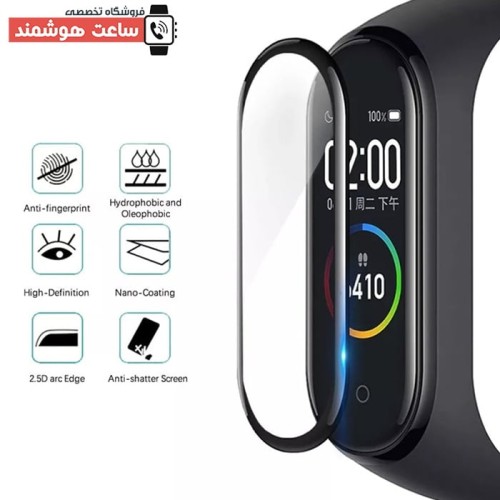 محافظ صفحه نمایش 3D مچ بند هوشمند شیائومی Mi Band 5 - Image 3