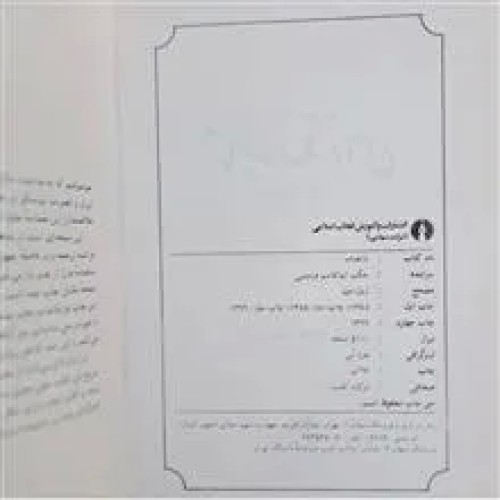 شاهنامه