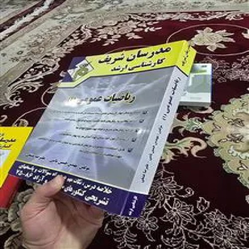 ریاضیات
