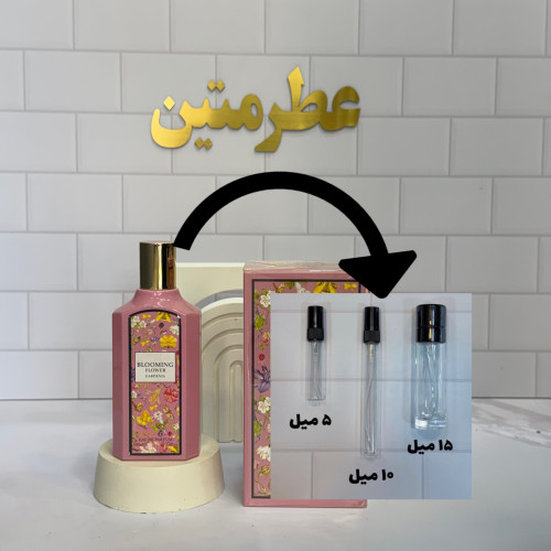 دکانت عطر ادوپرفیوم زنانه گوچی گورجس گاردنیا شرکت فراگرنس