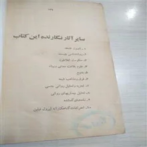 فروش قیافه شناسی علی دشتستانی