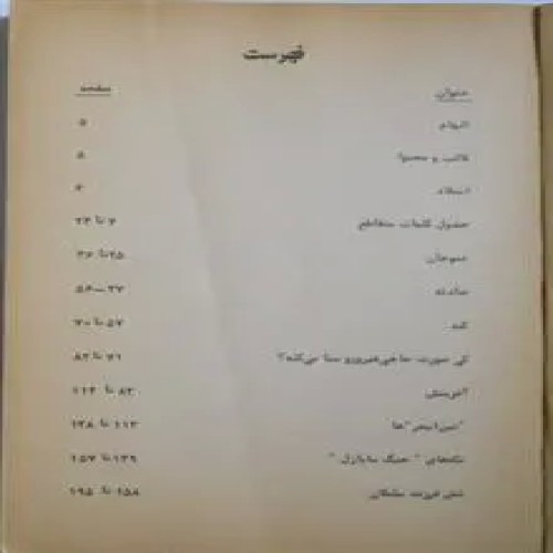 پیاده