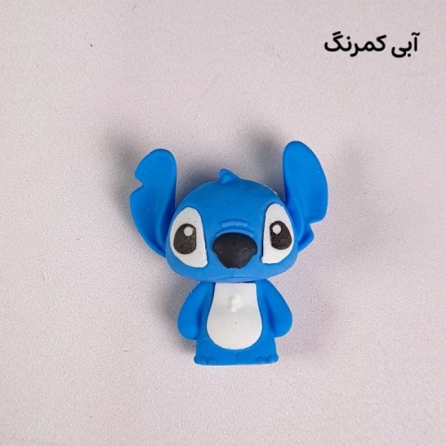 پاک کن فانتزی مدل استیچ کد 6641509