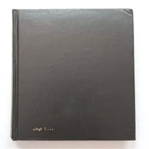 انوارالعرفان