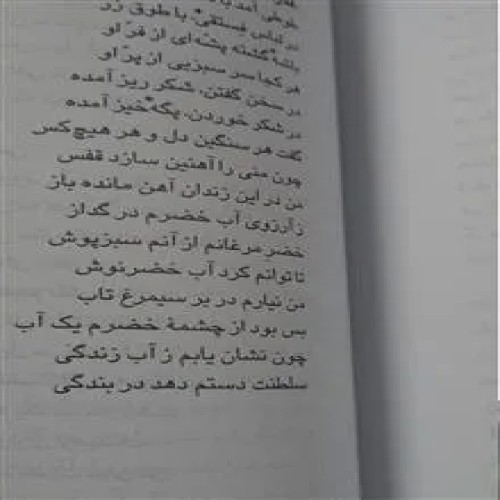 برگزیده
