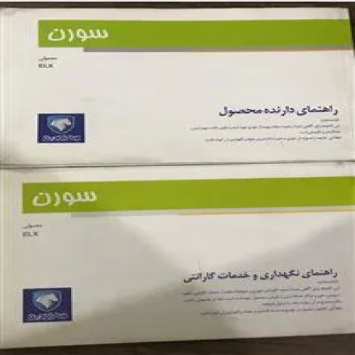 دفترچه