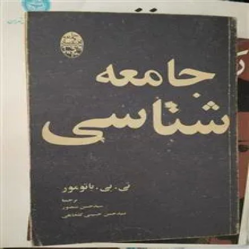 جامه