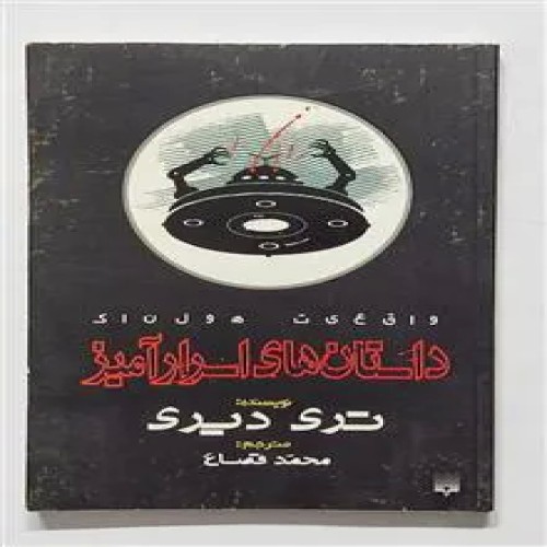 داستان