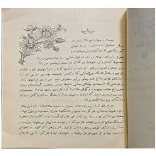 دارالمجانین