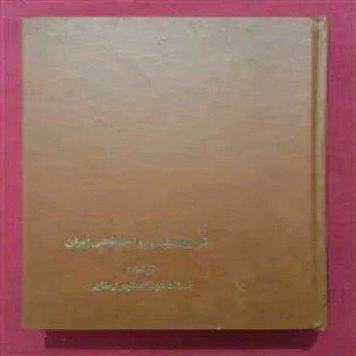 تاریخ