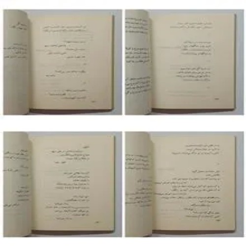 از