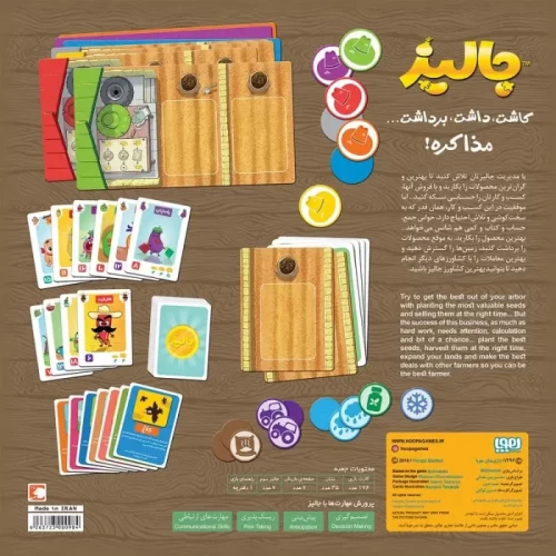 اسباب بازی فکری جالیز کد 000984