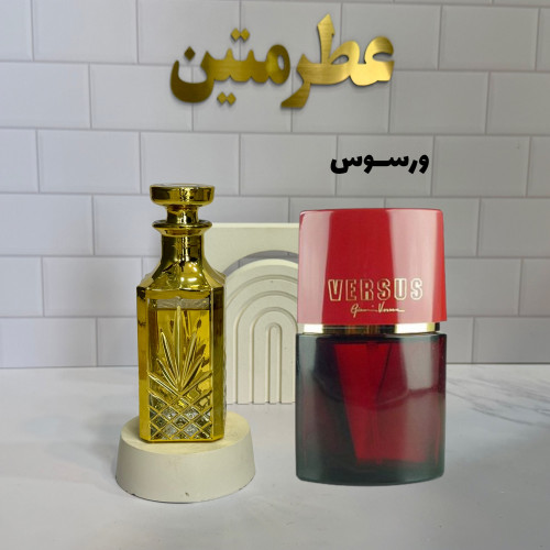 عطر اسانس ورسوس