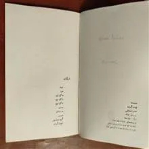 نمایشنامه