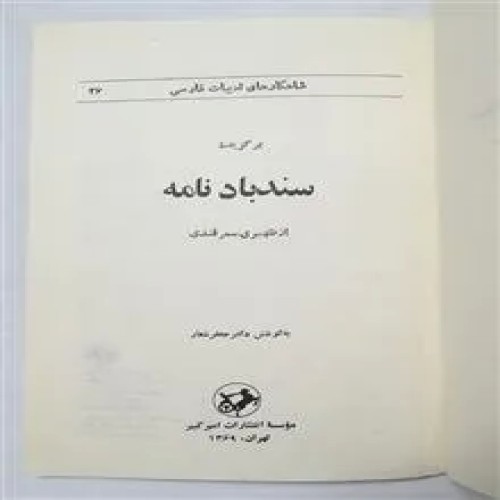 برگزیده