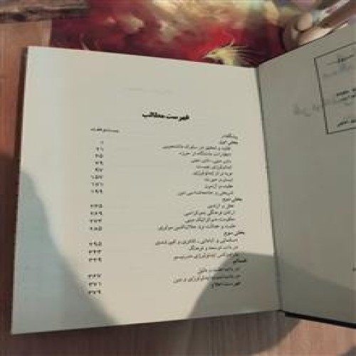 فربه