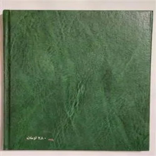 فرمانروایان