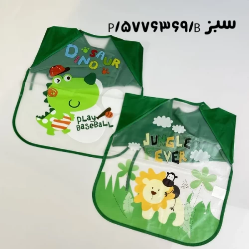 پیشبند غذا کودک کد 5776369
