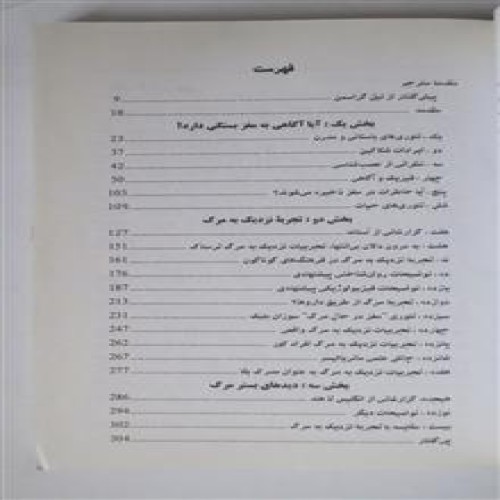 علم