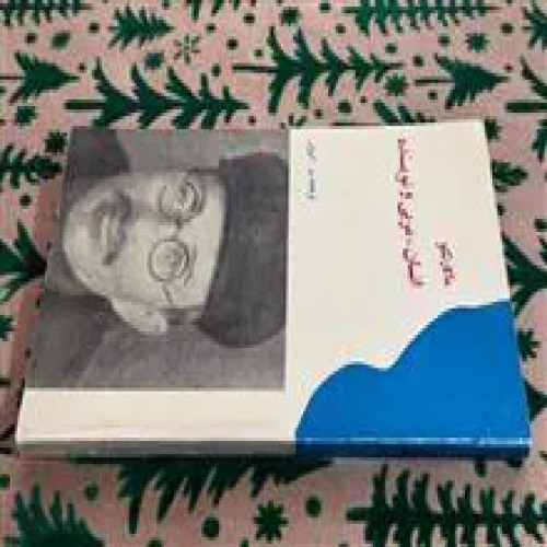 انسان،مربی