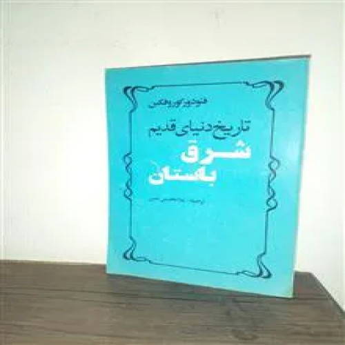 تاریخ