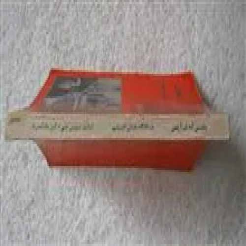 محاکمه