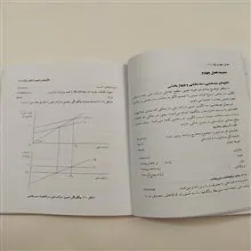 تئوری