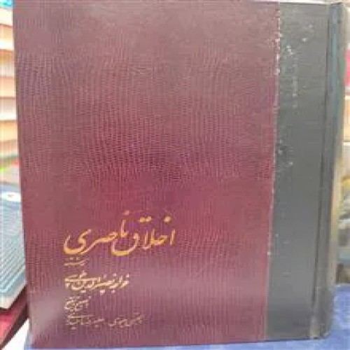 اخلاق