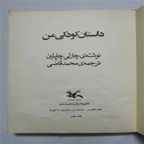داستان