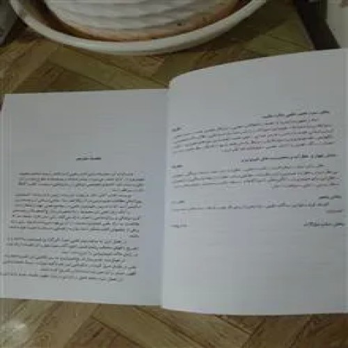 هیپنوتیزم